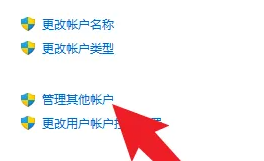 win11刪除管理員賬戶