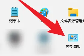 win11刪除管理員賬戶