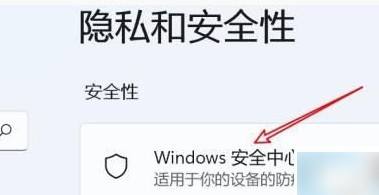 win11實(shí)時保護(hù)關(guān)了自己就開了