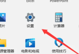 win11藍牙怎么打開