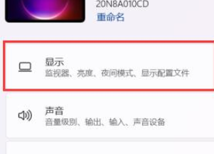 win11亮度怎么調(diào)整