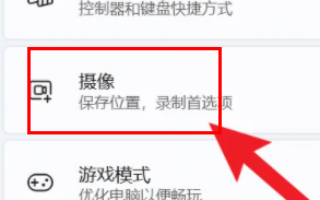 win11如何錄屏幕視頻