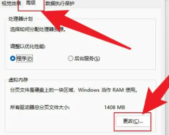 Win114G內(nèi)存虛擬內(nèi)存怎么設(shè)置最好