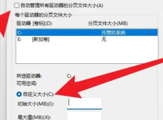 Win114G內(nèi)存虛擬內(nèi)存怎么設(shè)置最好