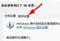 win113d設置在哪里