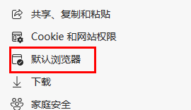 win11瀏覽器兼容模式怎么設置