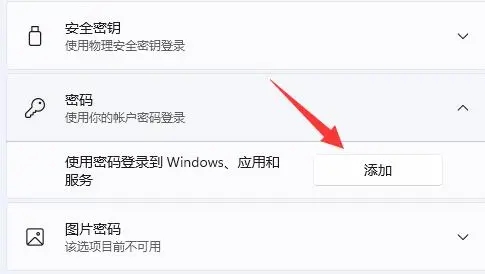 win11newuser默認密碼