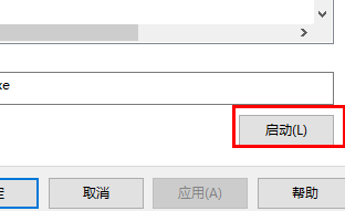 win11每次打開軟件都會詢問是否允許更改