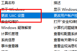 win11每次打開軟件都會詢問是否允許更改