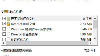 win11c盤滿了怎么清理