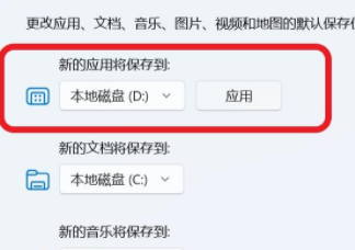 win11microsoft store下載的路徑