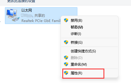 win11microsoft賬戶登錄不上