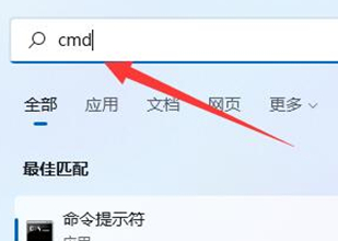 win11cmd管理員身份運行命令