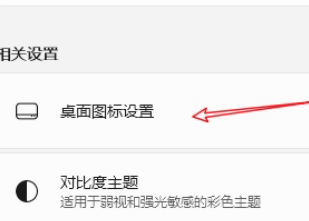 win11此電腦怎么放在桌面上