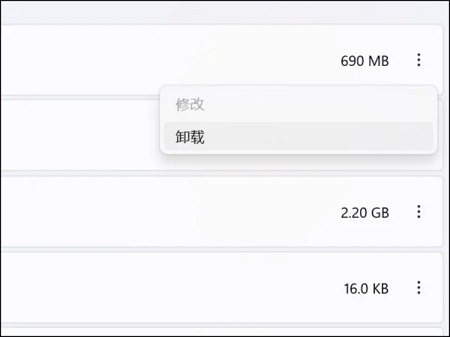 win11卸載軟件在哪里