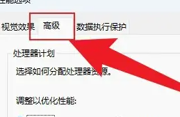 win11虛擬內(nèi)存怎么設置