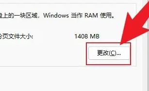 win11虛擬內(nèi)存怎么設置