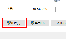 win11ipv4手動設置保存不了