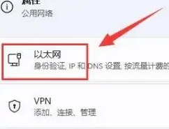 win11ipv4地址怎么設置