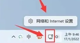 win11ipv4地址怎么設置