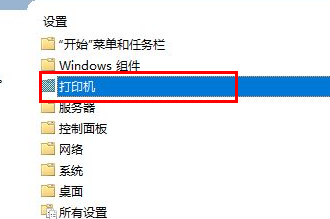 win11共享打印機(jī)提示0000709