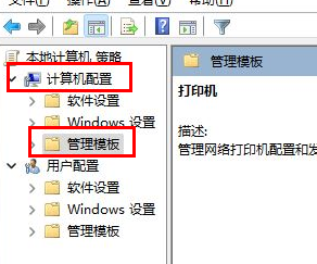 win11共享打印機(jī)提示0000709