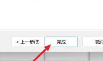 win11分區教程