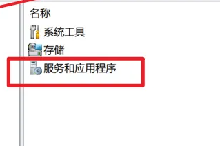 win11服務在哪里打開