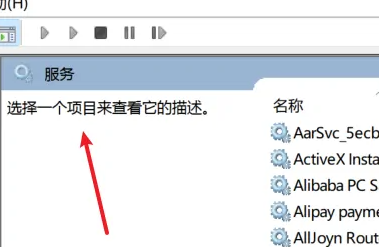 win11服務在哪里打開