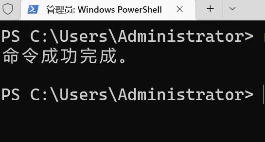 win11administrator賬戶怎么啟用