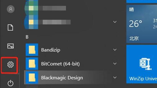 怎么初始化電腦win10