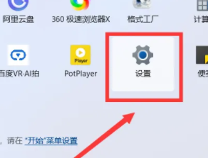 win11設備管理器怎么打開