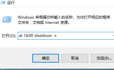 win11定時關(guān)機