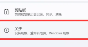 win11設備管理器怎么打開