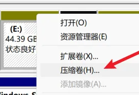 win11硬盤分區