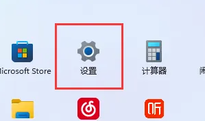 win11啟動項管理