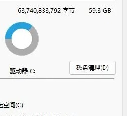 win11清理c盤垃圾怎么清理