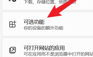 win11如何投屏到投影儀