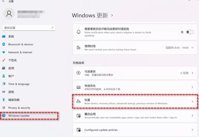win11退回win10的方法介紹