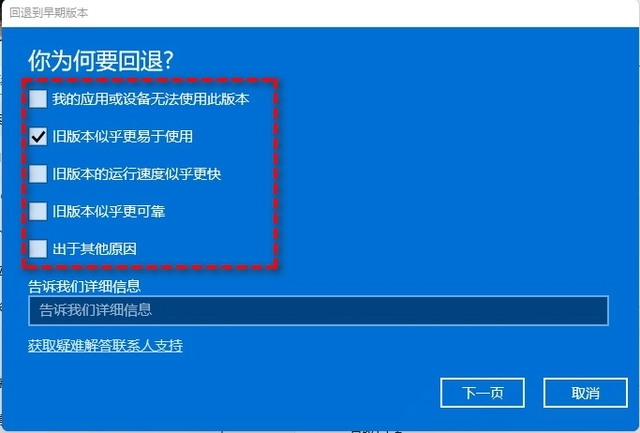 win11退回win10的方法介紹