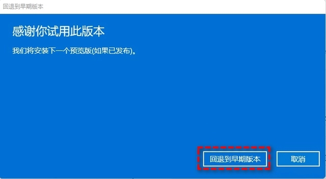 win11退回win10的方法介紹