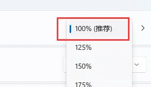 win11圖標間距變大怎么恢復
