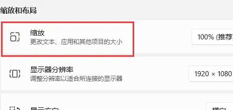 win11圖標間距變大怎么恢復