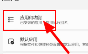 win11edge瀏覽器打不開