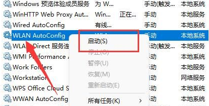 win11無線網(wǎng)圖標(biāo)不見了