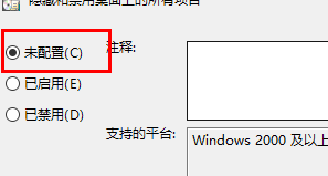 win11桌面圖標不見了