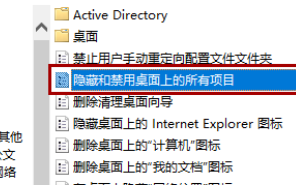 win11桌面圖標不見了