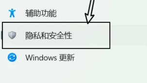 win11防火墻在哪設置