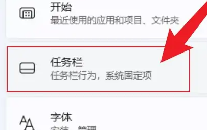 win11小組件怎么關閉