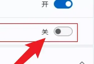 win11小組件怎么關閉